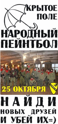 Ближайшее большое мероприятие. Присоединяйтесь